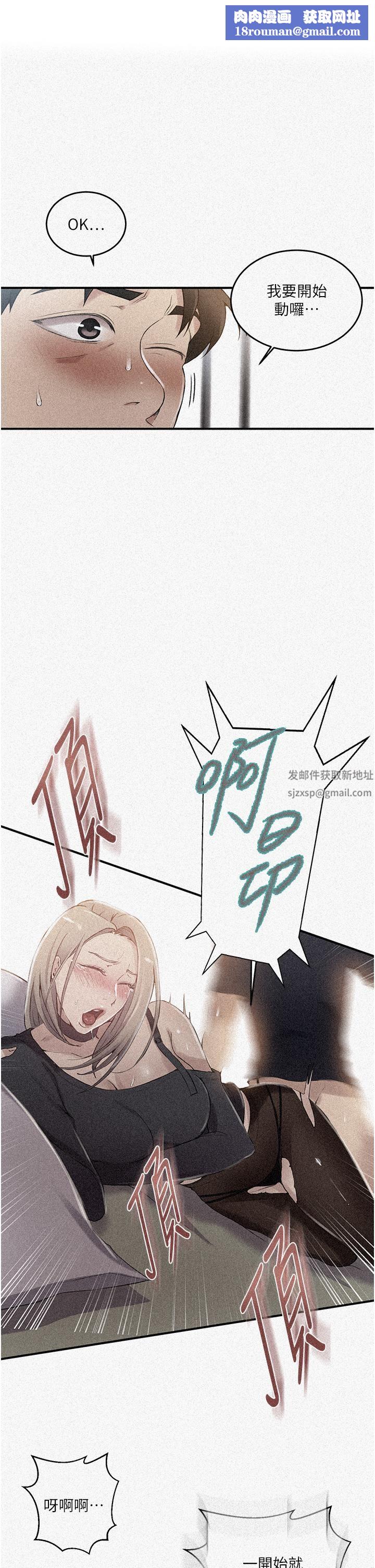 秘密教学第185话-我要看着妳漂亮的脸做!