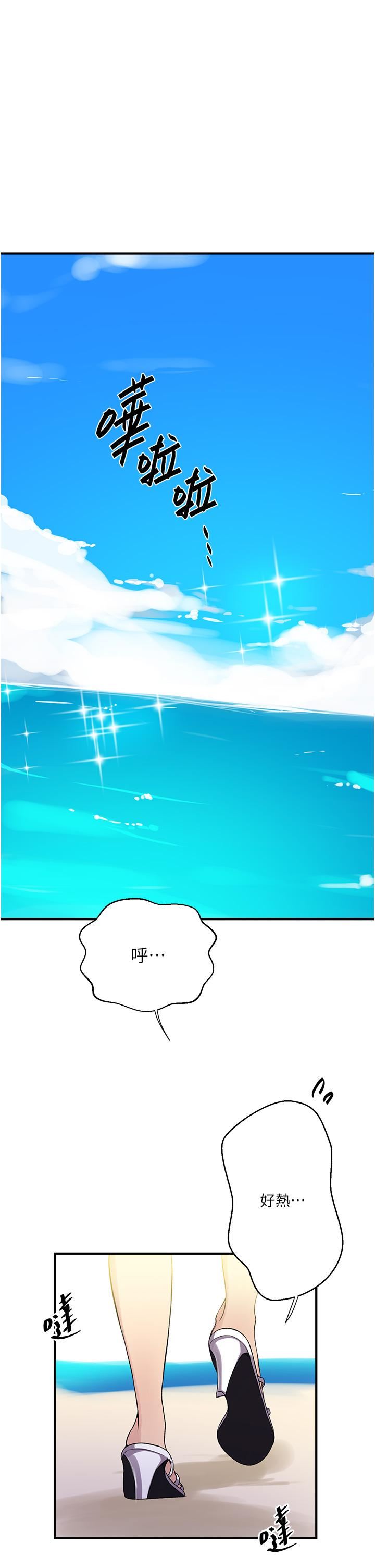 秘密教学第185话-我要看着妳漂亮的脸做!