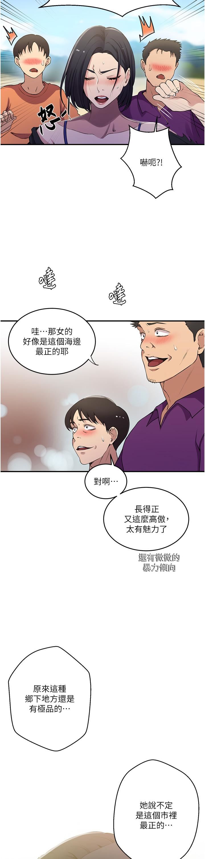 秘密教学第185话-我要看着妳漂亮的脸做!