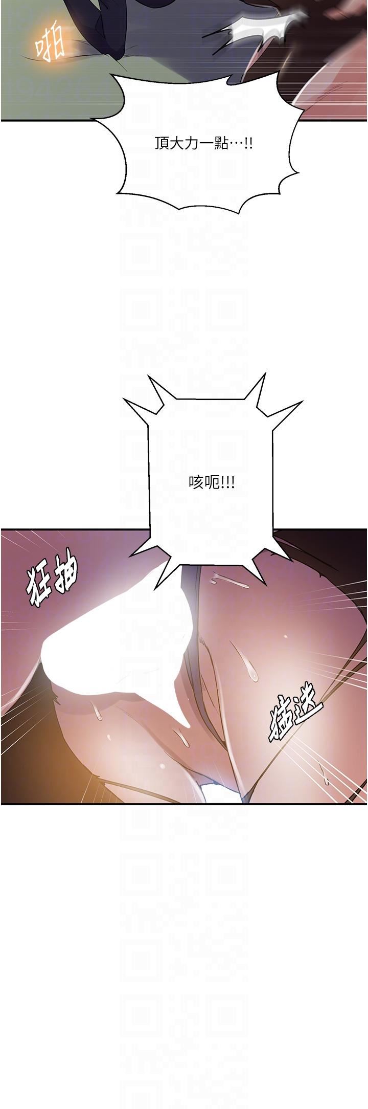 秘密教學第185話-我要看著妳漂亮的臉做!