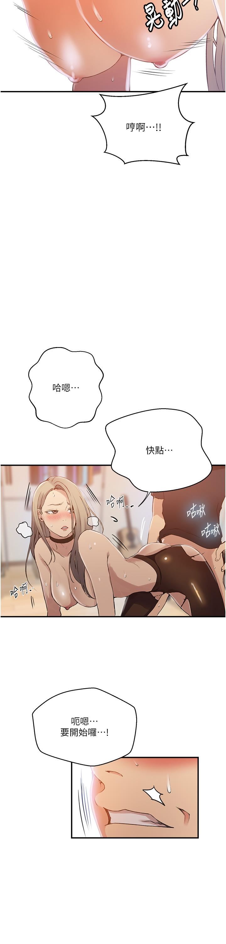 秘密教學第185話-我要看著妳漂亮的臉做!