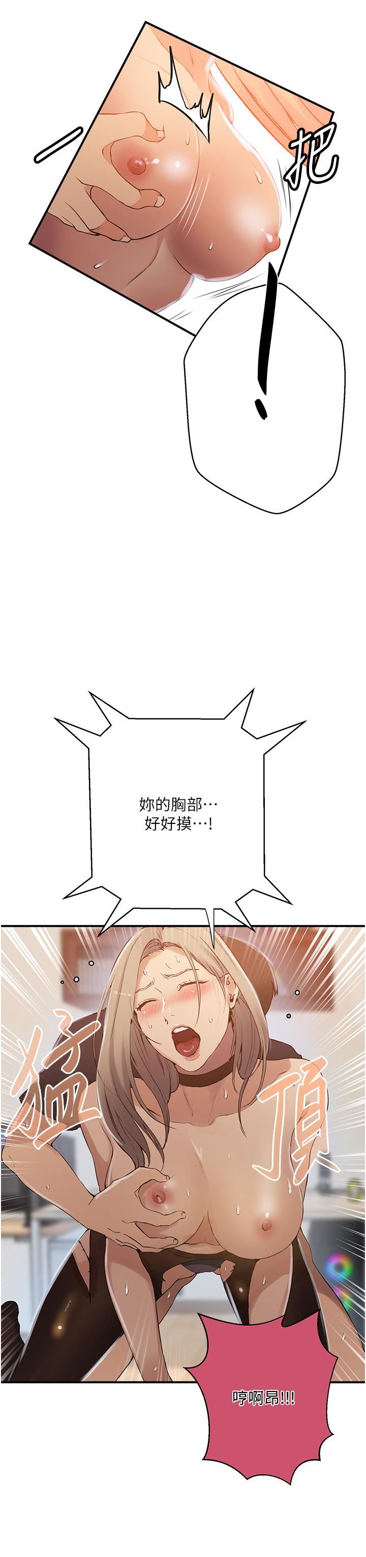 秘密教学第185话-我要看着妳漂亮的脸做!