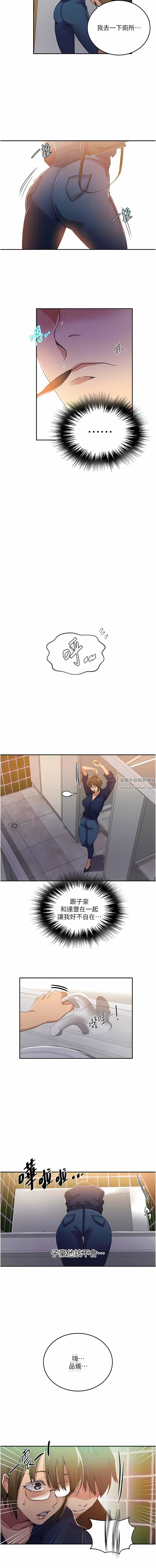 秘密教學第187話-品儀想要的是我!