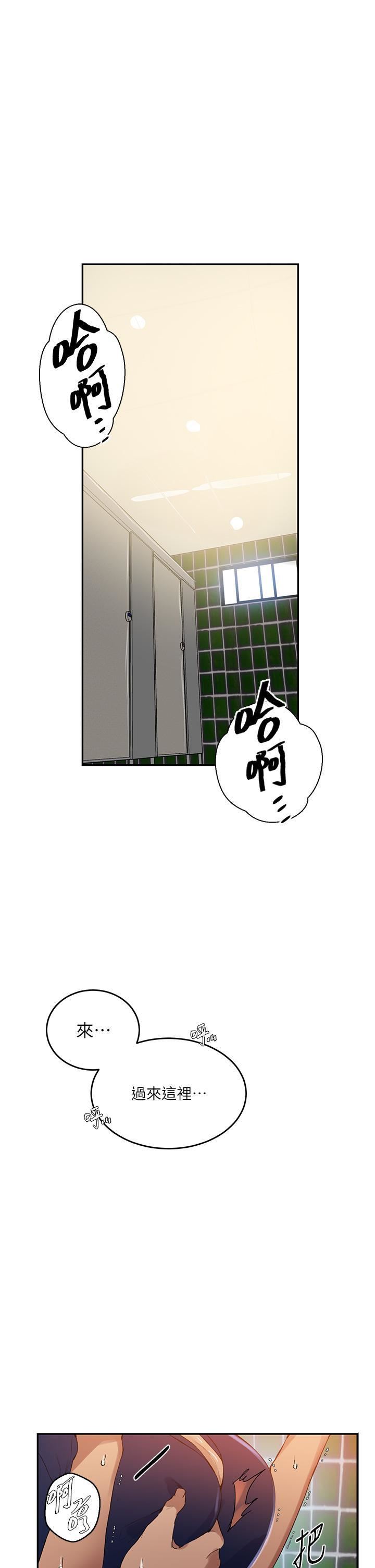 秘密教學第188話-第二次愛愛的滋味♥