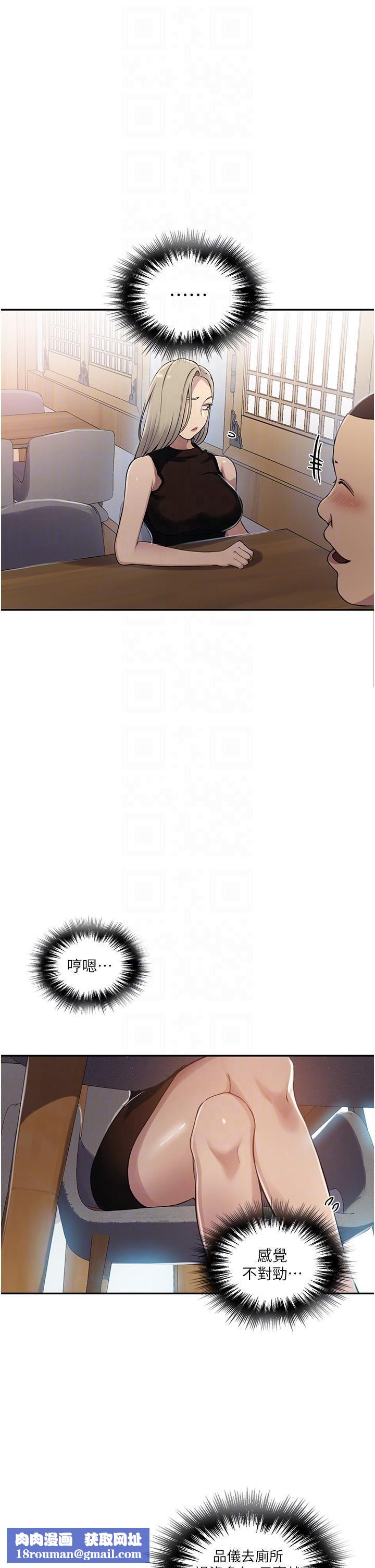 秘密教學第188話-第二次愛愛的滋味♥