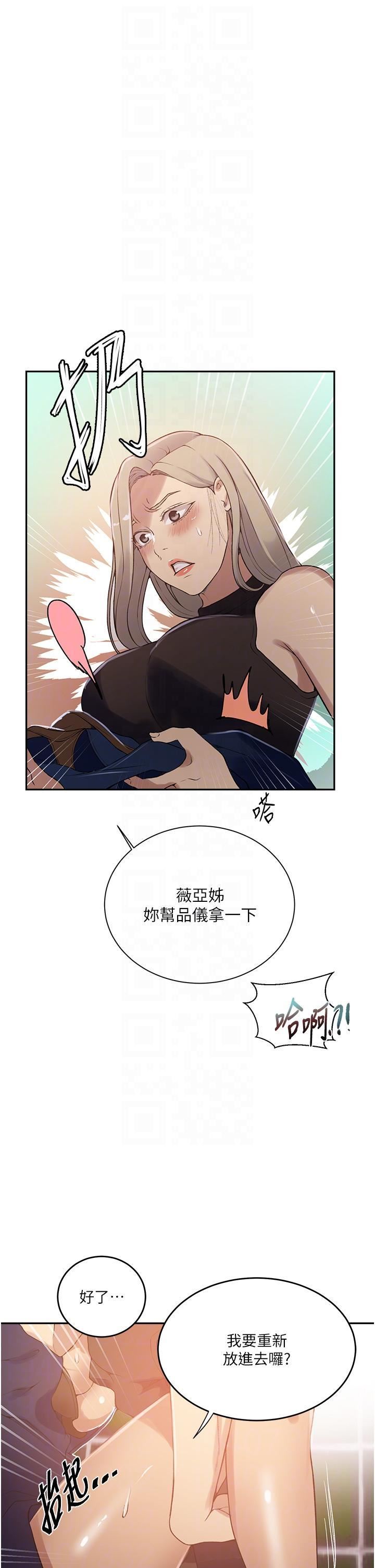 秘密教学第188话-第二次爱爱的滋味♥