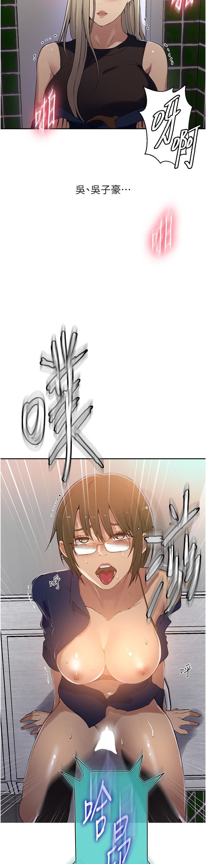 秘密教学第188话-第二次爱爱的滋味♥