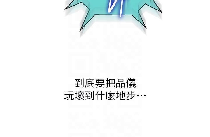 秘密教学第188话-第二次爱爱的滋味♥