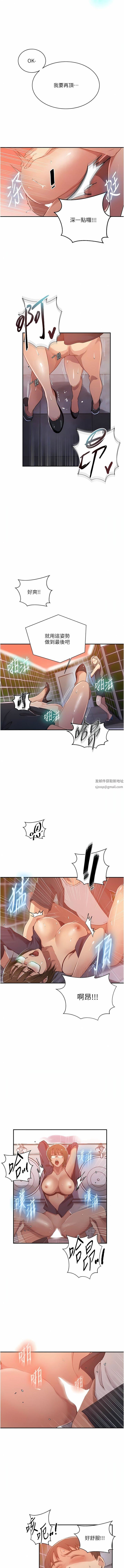 秘密教學第189話-萬事俱備，隻欠達豐