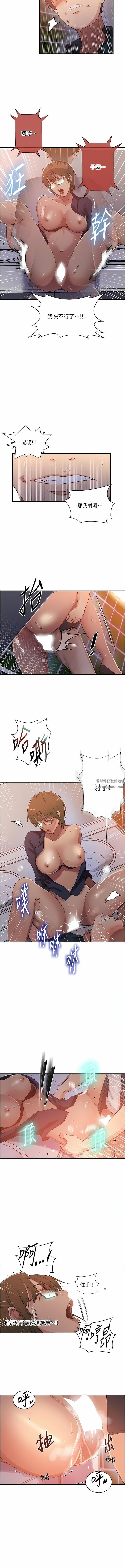 秘密教學第189話-萬事俱備，隻欠達豐