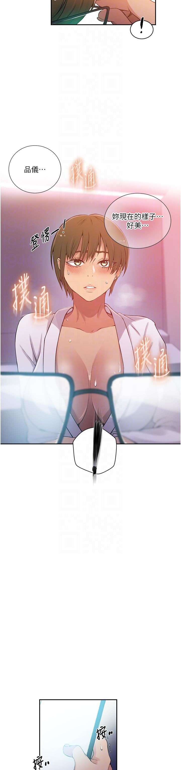 秘密教學第190話-生米煮成熟飯