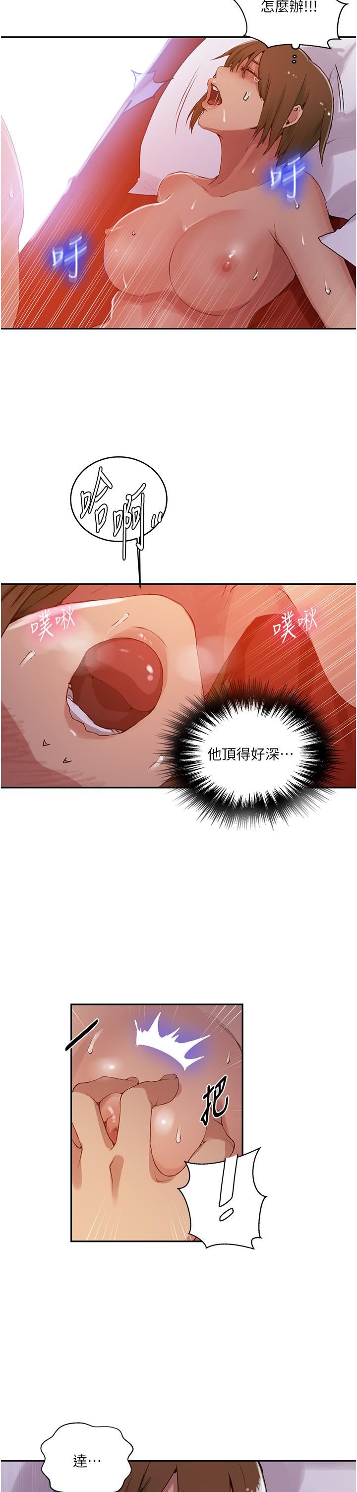 秘密教學第190話-生米煮成熟飯
