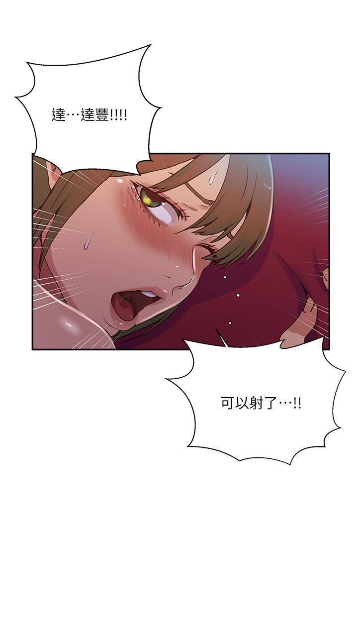 秘密教学第190话-生米煮成熟饭