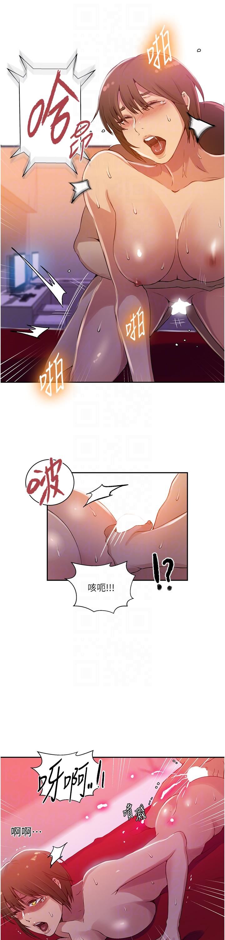 秘密教学第190话-生米煮成熟饭