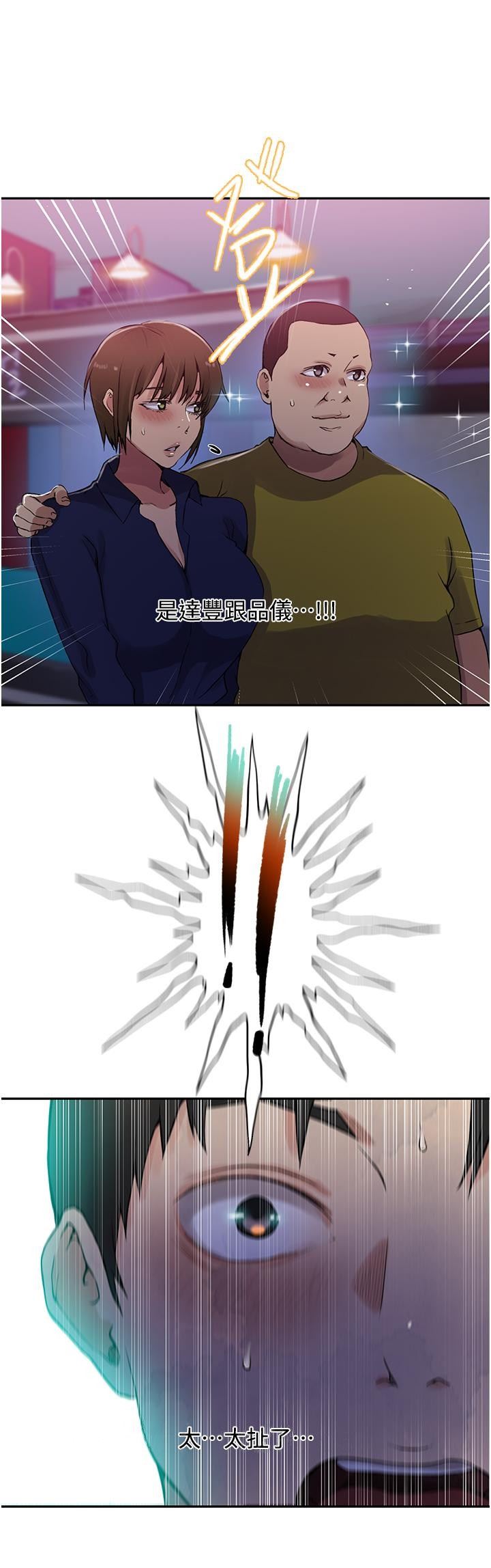 秘密教学第190话-生米煮成熟饭