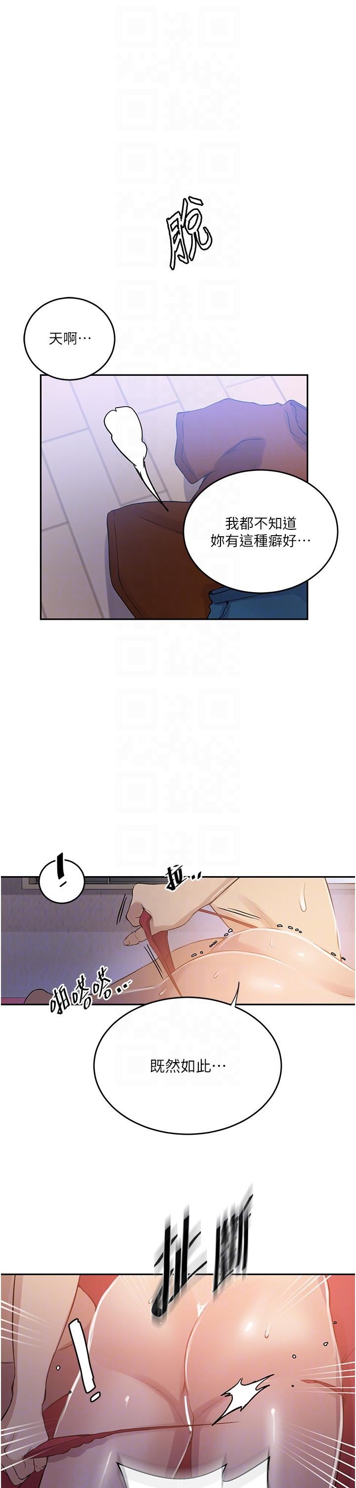 秘密教学第191话-这是妳惹我的代价!!