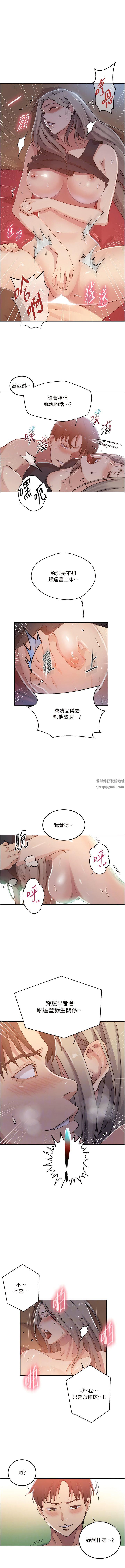 秘密教學第192話-深夜潛入調查