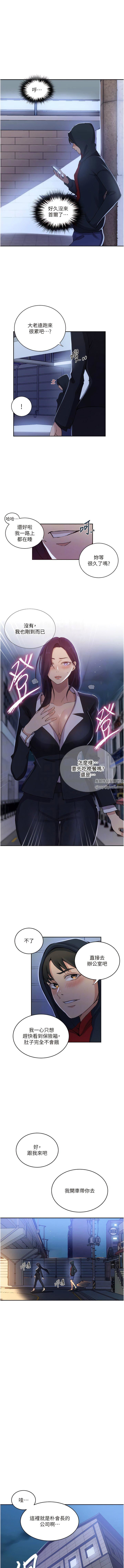 秘密教学第192话-深夜潜入调查