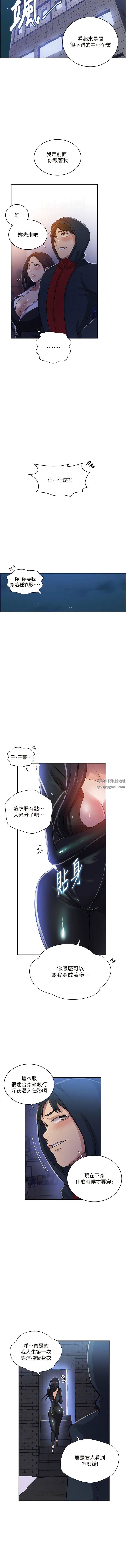 秘密教学第192话-深夜潜入调查