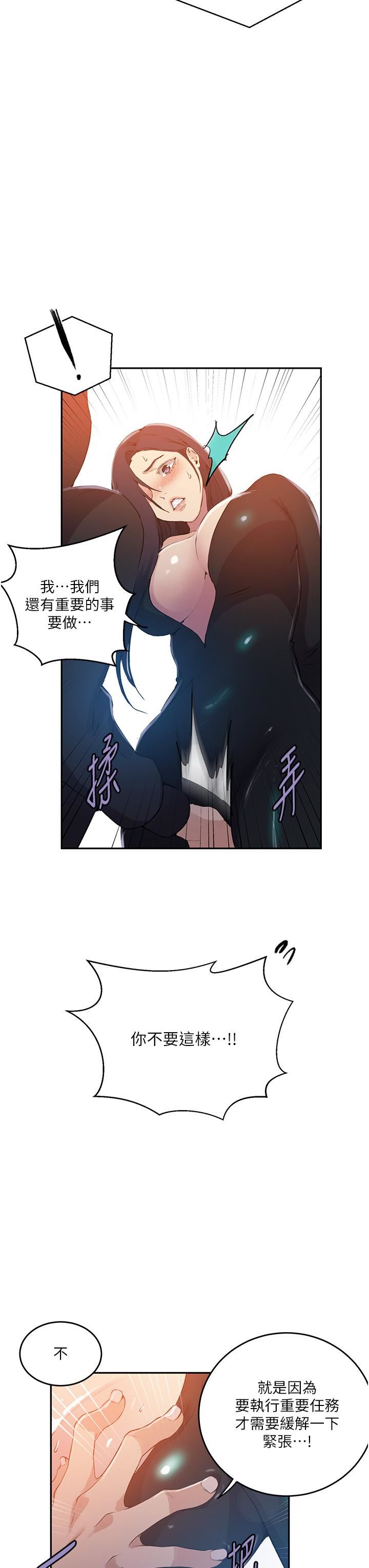 秘密教學第193話-要脫不脫好撩人