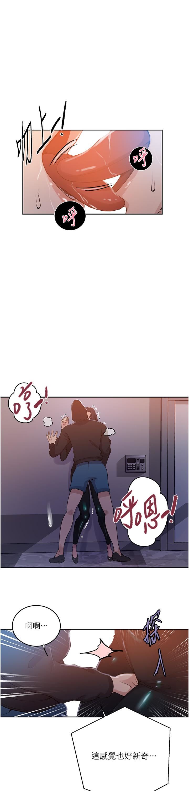 秘密教學第193話-要脫不脫好撩人