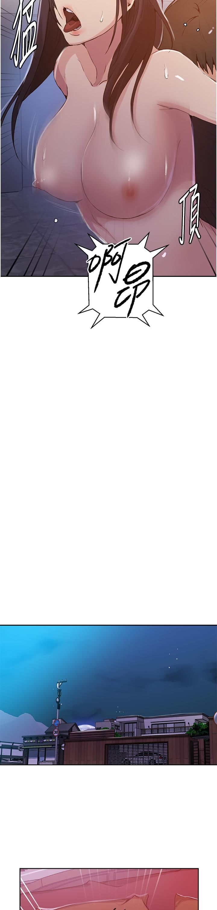 秘密教学第193话-要脱不脱好撩人