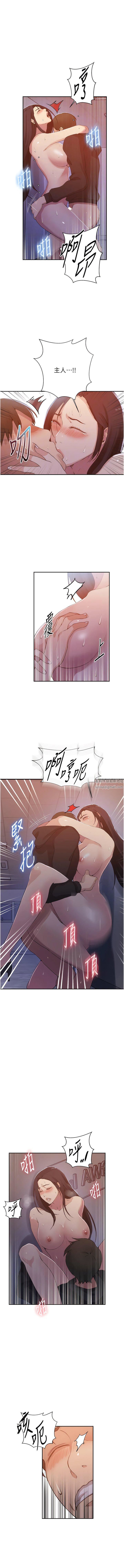 秘密教學第194話-你父母…是被殺的?!