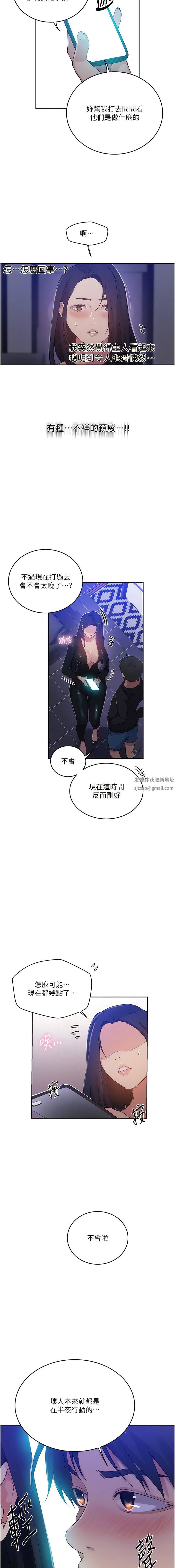 秘密教学第194话-你父母…是被杀的?!