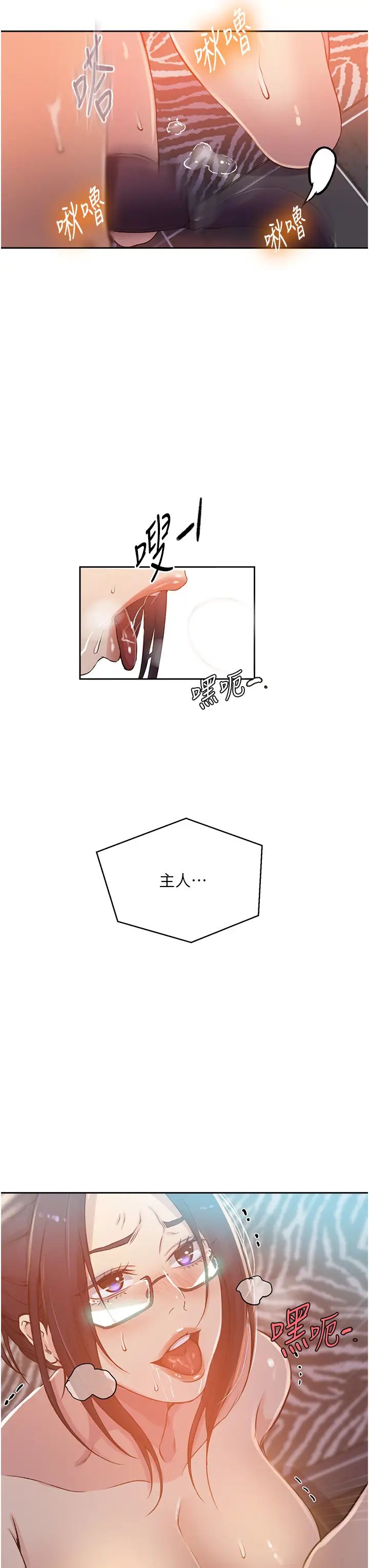 秘密教学第195话-杀瞭我父母的就是…