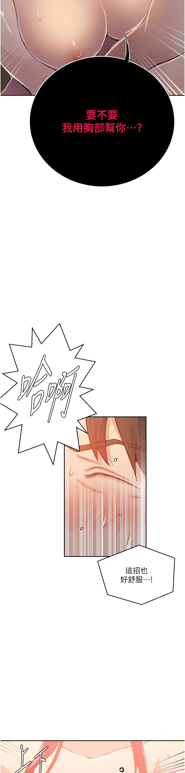 秘密教学第195话-杀瞭我父母的就是…