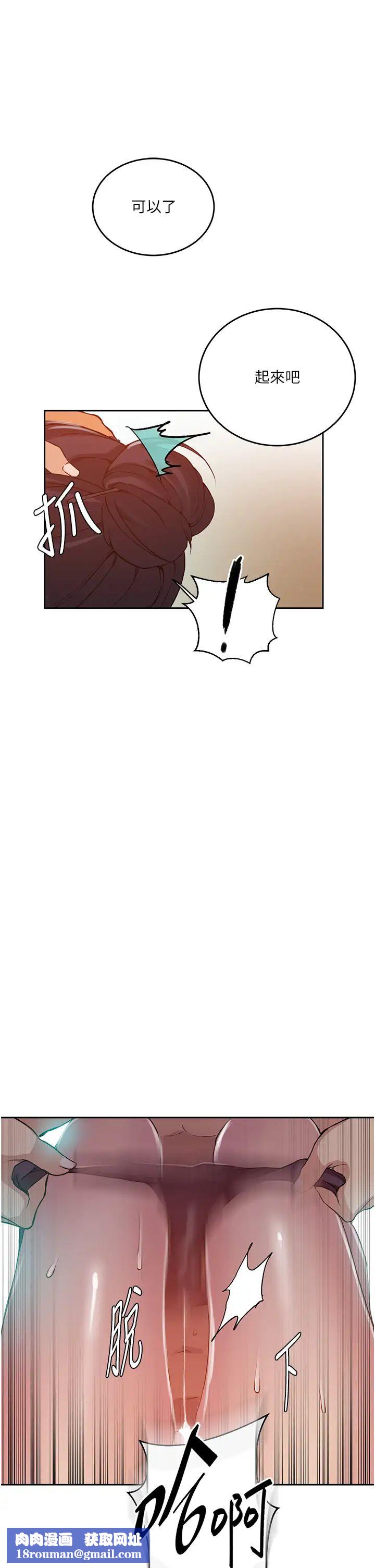 秘密教学第195话-杀瞭我父母的就是…