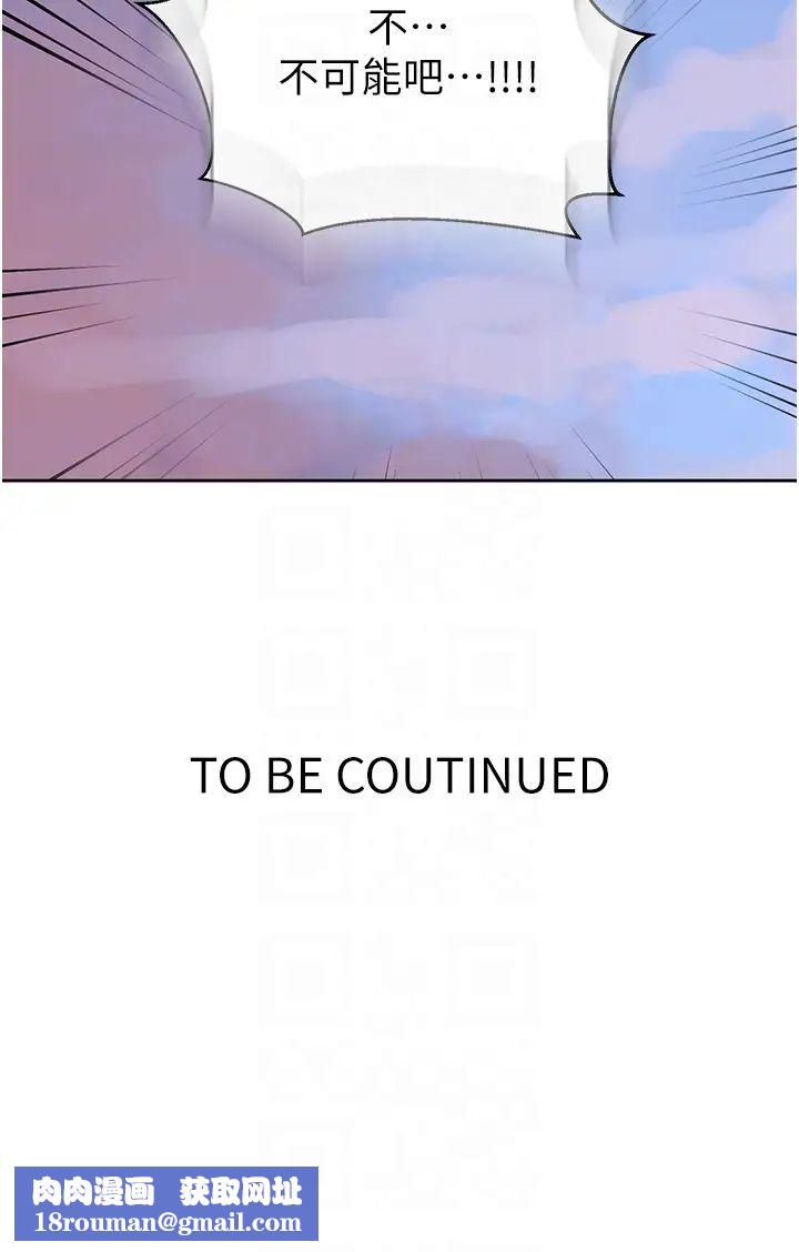 秘密教学第195话-杀瞭我父母的就是…