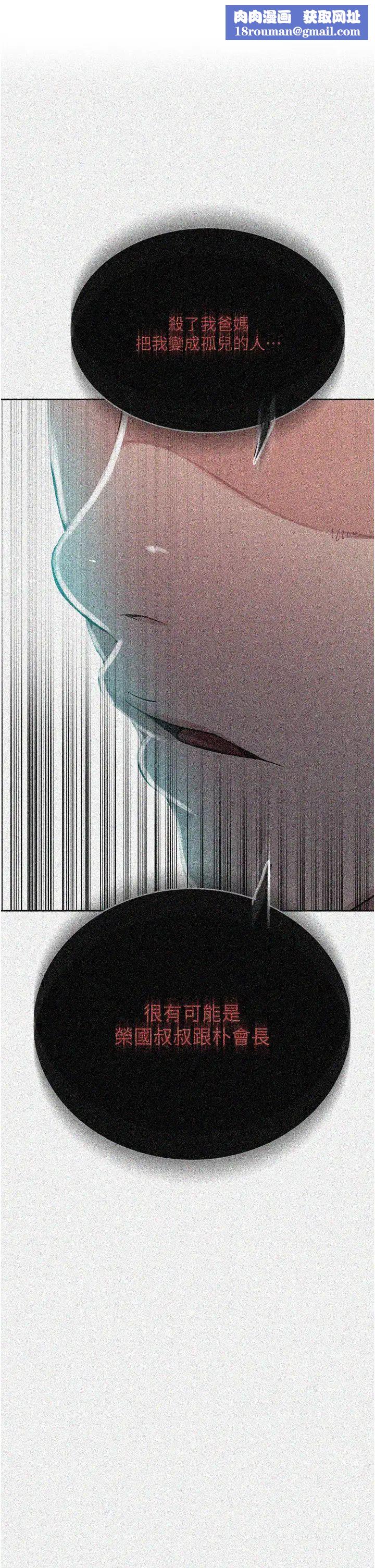 秘密教学第196话-我跟荣国叔叔妳选谁?