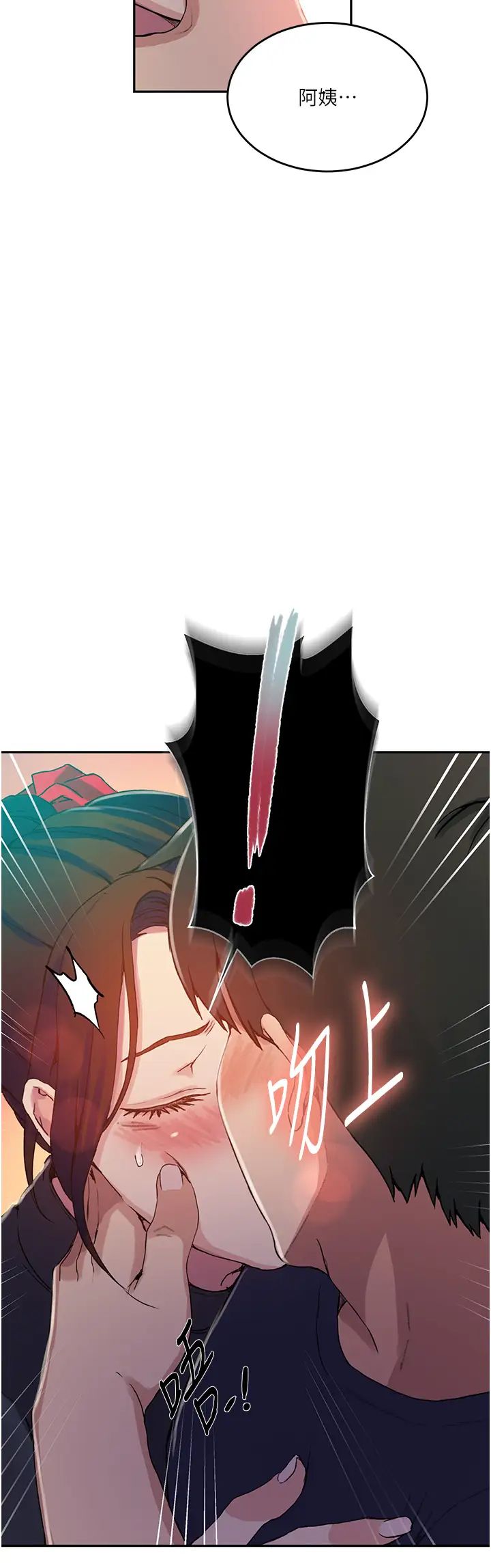 秘密教学第196话-我跟荣国叔叔妳选谁?