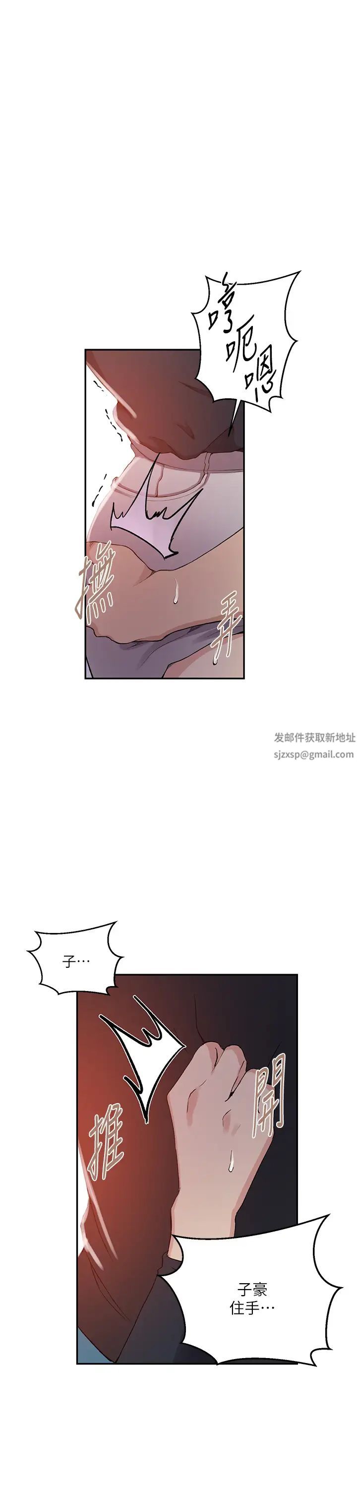 秘密教学第196话-我跟荣国叔叔妳选谁?