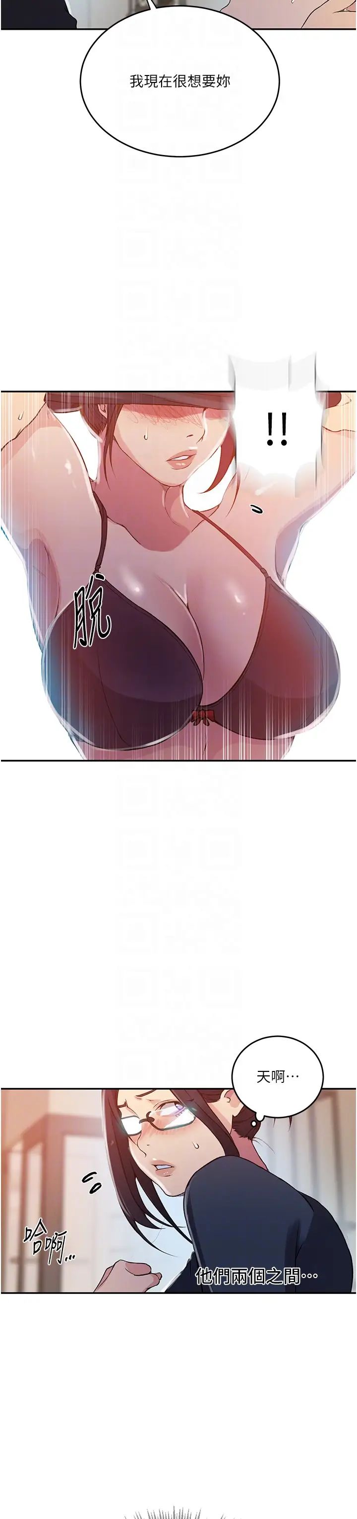 秘密教學第196話-我跟榮國叔叔妳選誰?