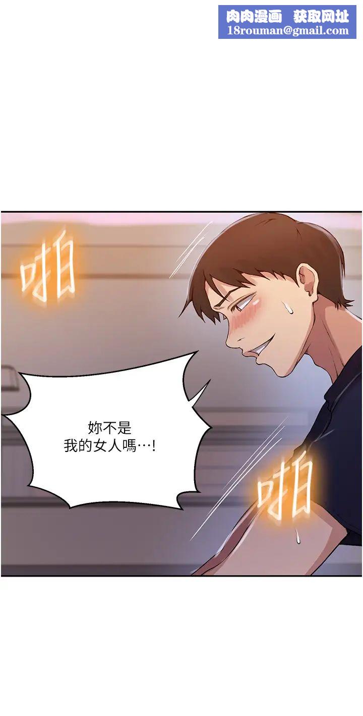 秘密教学第196话-我跟荣国叔叔妳选谁?