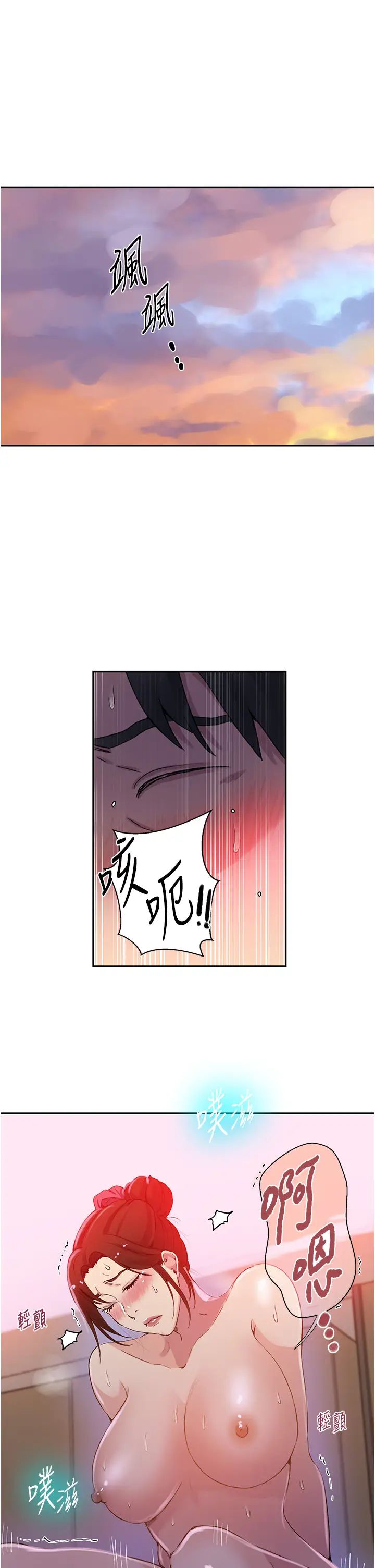 秘密教学第197话-妳以后隻准跟我睡