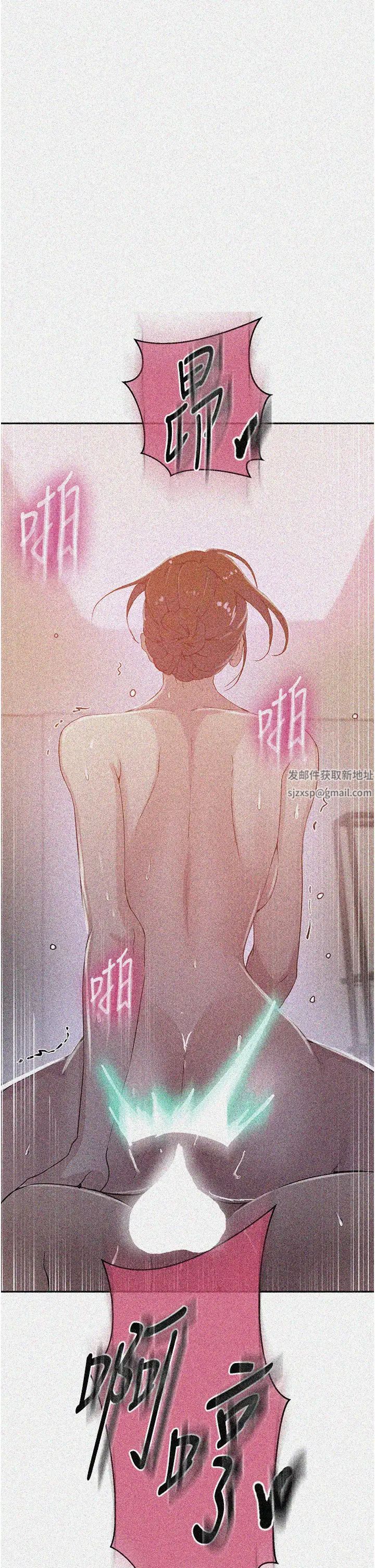 秘密教學第197話-妳以後隻準跟我睡