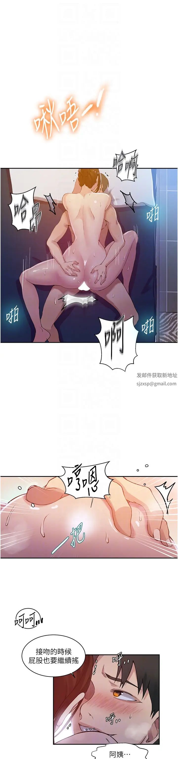 秘密教學第197話-妳以後隻準跟我睡