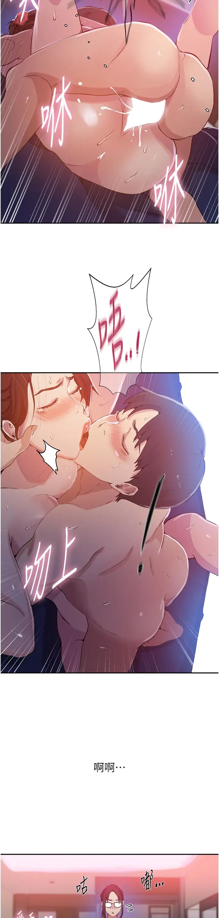 秘密教学第197话-妳以后隻准跟我睡