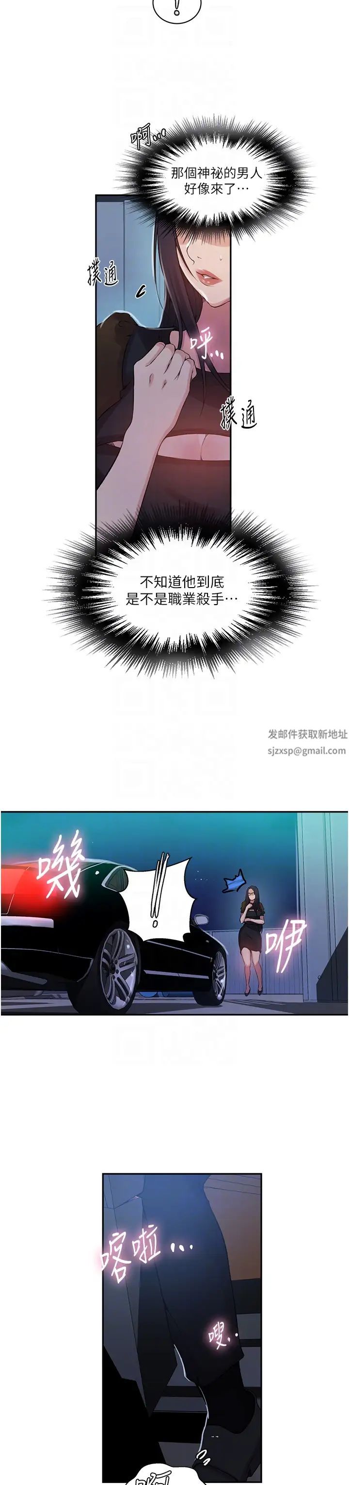 秘密教学第197话-妳以后隻准跟我睡