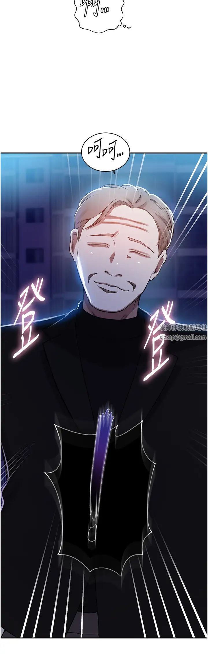 秘密教学第197话-妳以后隻准跟我睡