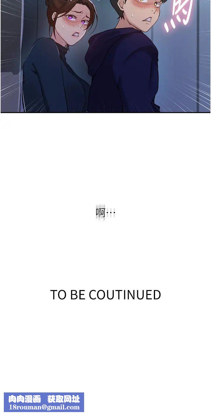 秘密教学第197话-妳以后隻准跟我睡