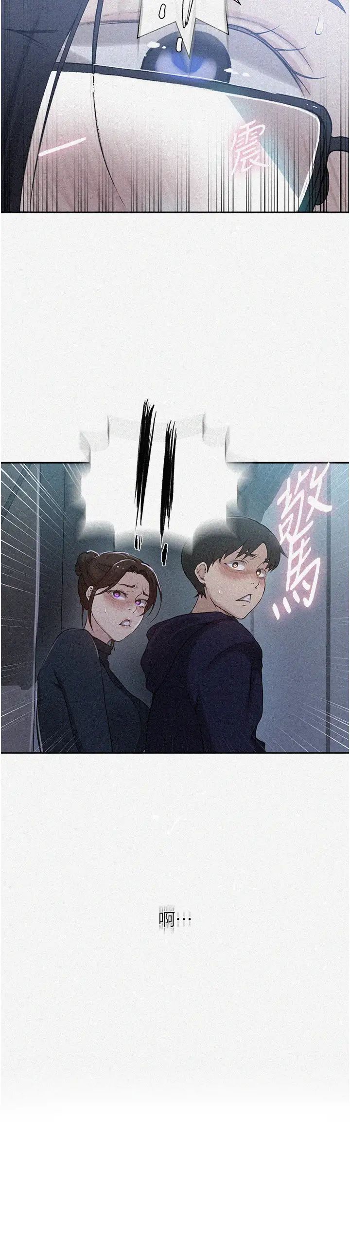 秘密教學第198話-為主人犧牲