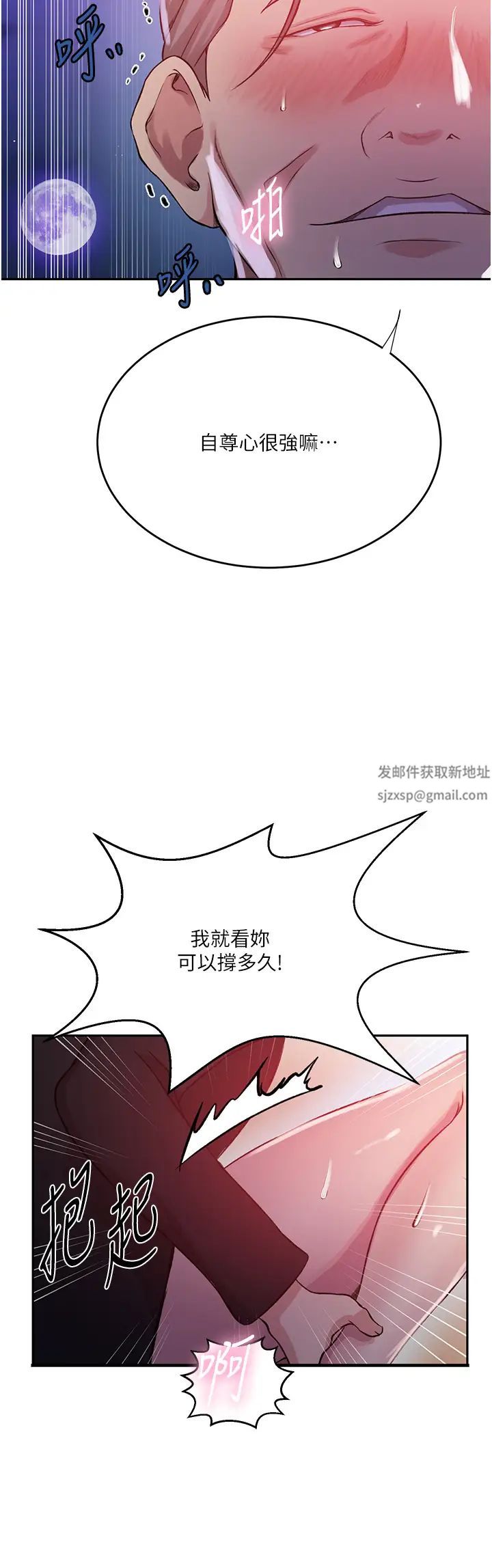 秘密教學第199話-請主人淨化我…