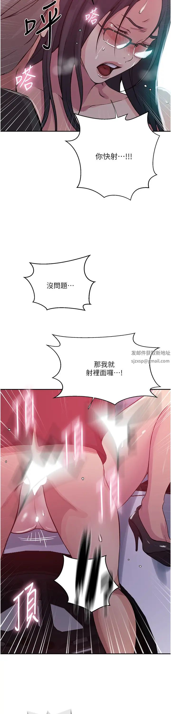 秘密教学第199话-请主人净化我…