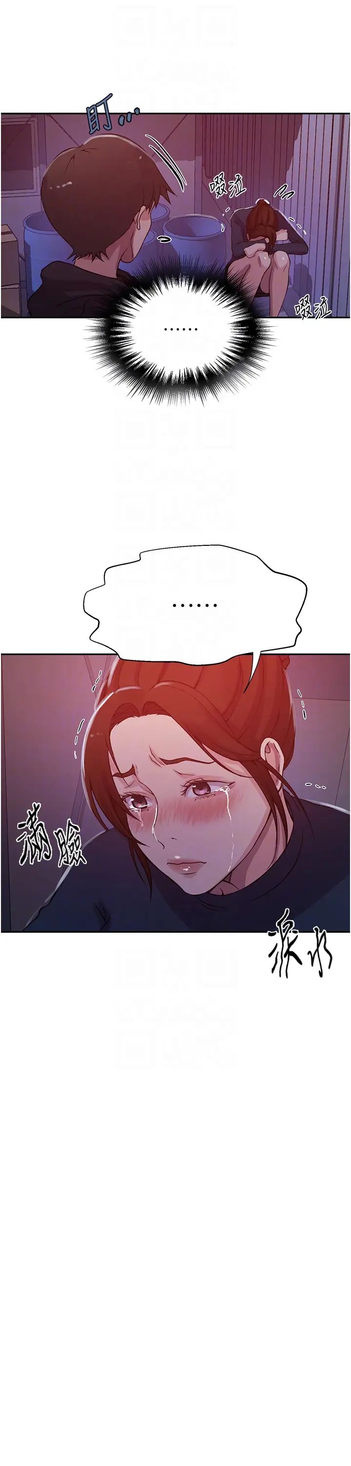 秘密教學第199話-請主人淨化我…
