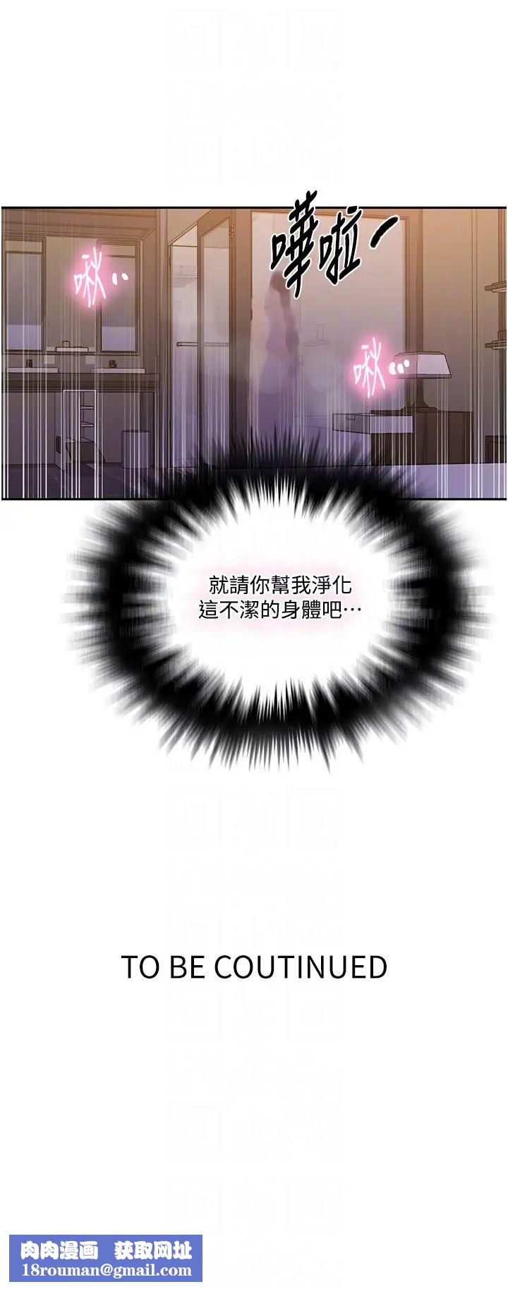 秘密教學第199話-請主人淨化我…