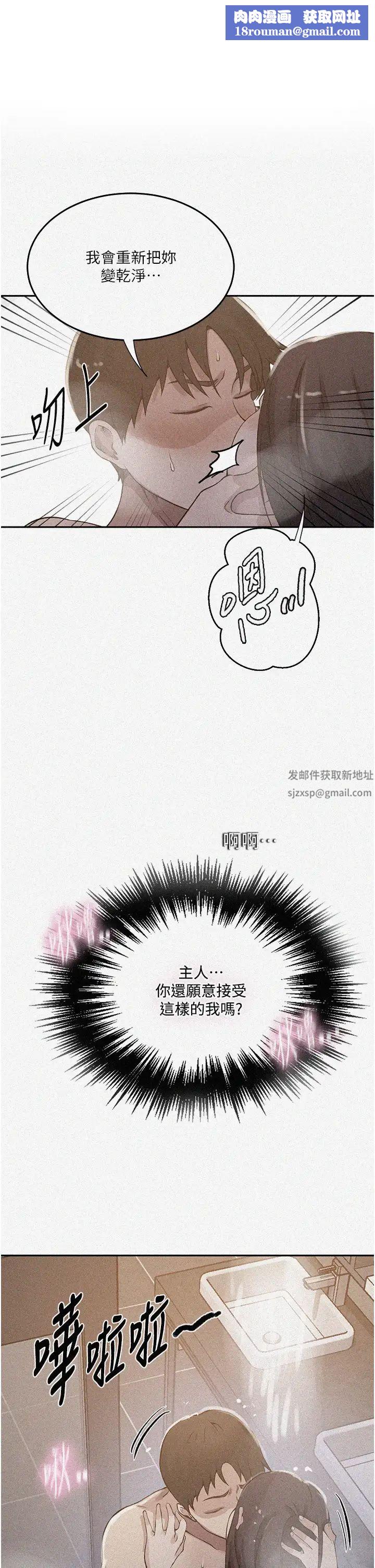 秘密教学第200话-变回主人的形状